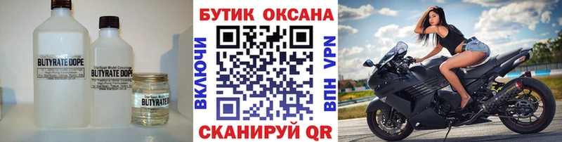 блэк спрут ТОР  Протвино  БУТИРАТ оксана 
