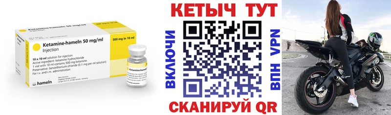 КЕТАМИН VHQ  Протвино 