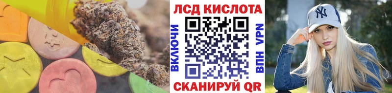 ЛСД экстази кислота  blacksprut ТОР  Протвино  где купить наркотик 
